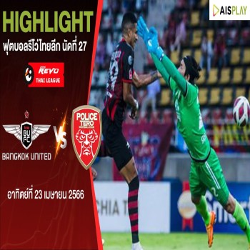 True Bangkok United ถล่มโปลิศ เทโร 4-1 ศึกไทยลีก นัดที่ 27 doolive4k.tv