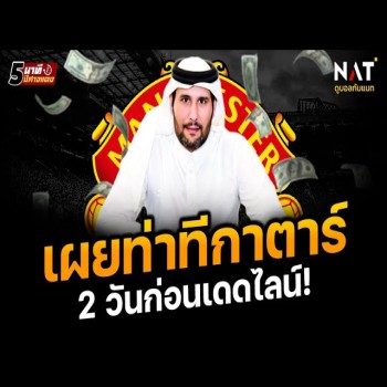 ไฮไลท์ฟุตบอล 26 เมษายน 2566 ทีมชาติไทยซ้อมเข้ม ข่าวแมนยู ล่าสุด กาตาร์ชัดเจนก่อนเดดไลน์ 2 วัน doolive4k.tv